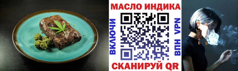дарнет шоп  Дмитровск  Cannafood конопля 
