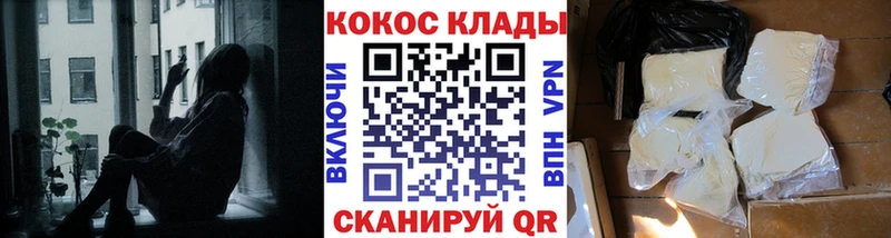 КОКАИН Боливия  мега ТОР  Дмитровск 
