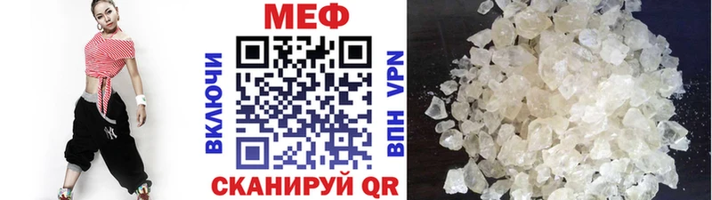 Меф мяу мяу Дмитровск