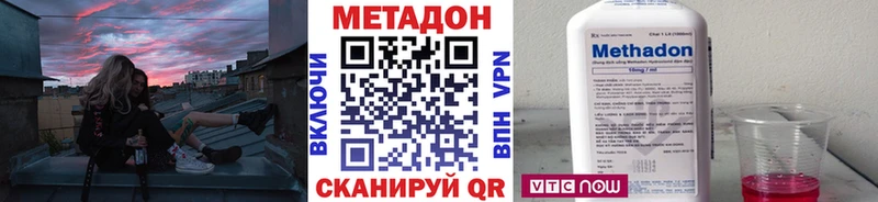 купить   Дмитровск  Метадон methadone 